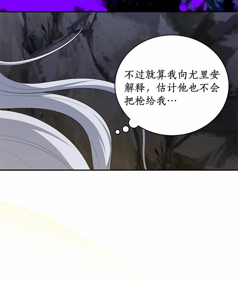 82.有仇必报 第10页