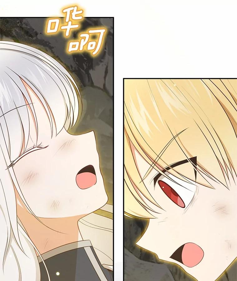 82.有仇必报 第11页
