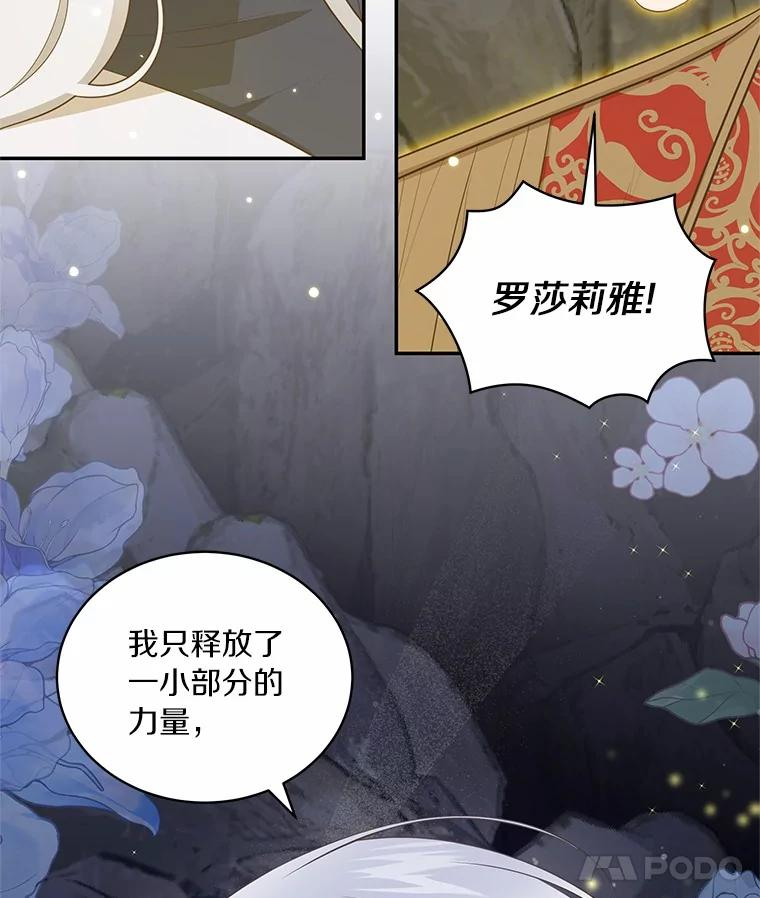 82.有仇必报 第12页