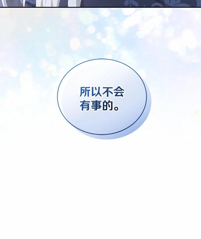 82.有仇必报 第14页