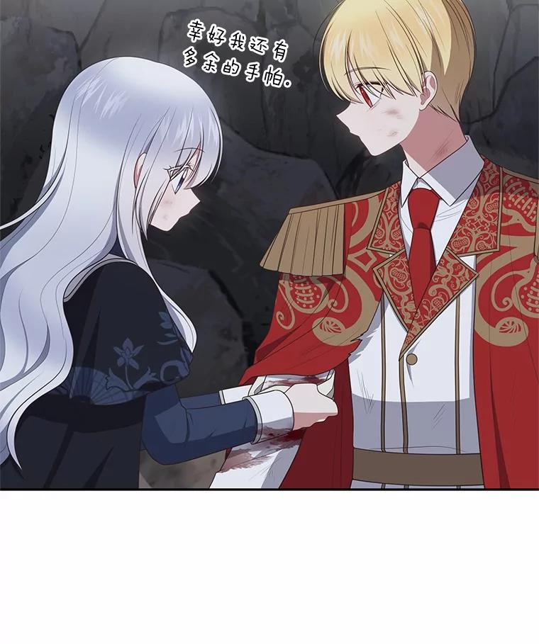 82.有仇必报 第18页
