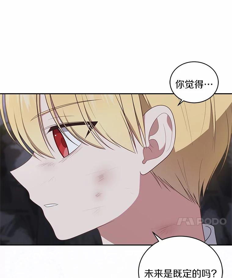 82.有仇必报 第19页