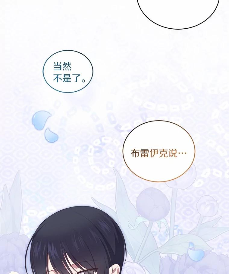 82.有仇必报 第20页