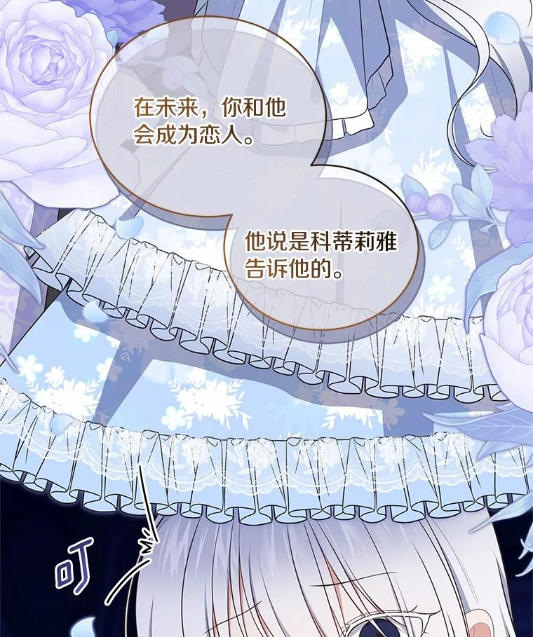 82.有仇必报 第22页