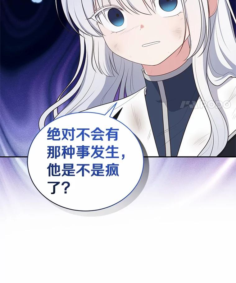 82.有仇必报 第23页