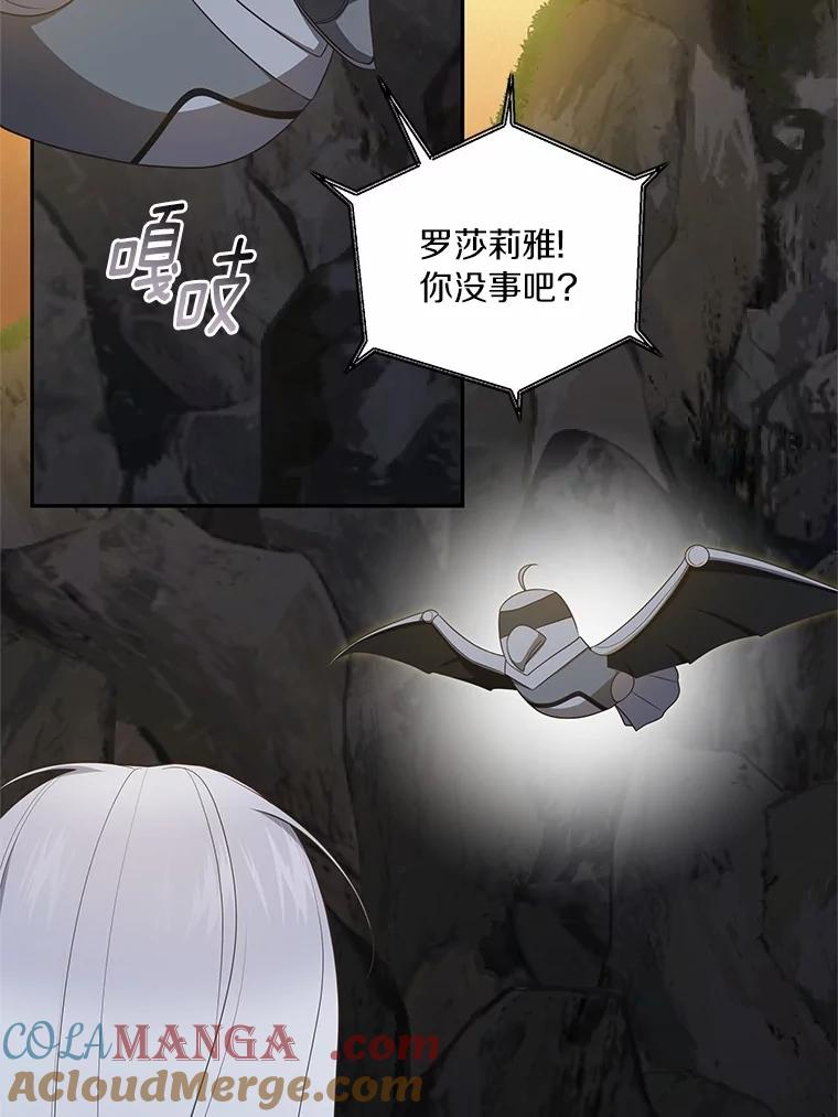 82.有仇必报 第25页