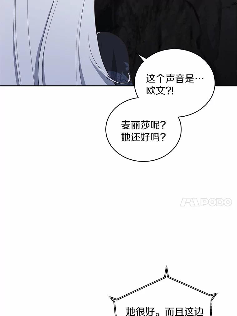 82.有仇必报 第26页