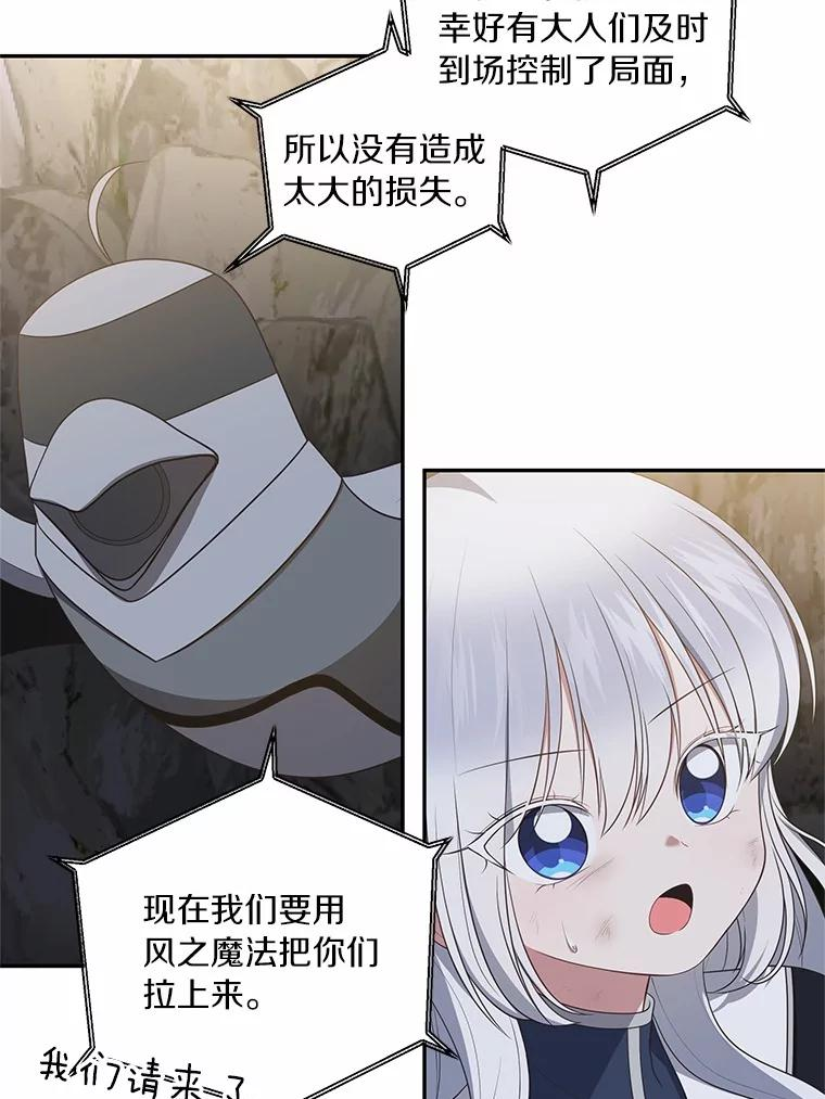 82.有仇必报 第27页