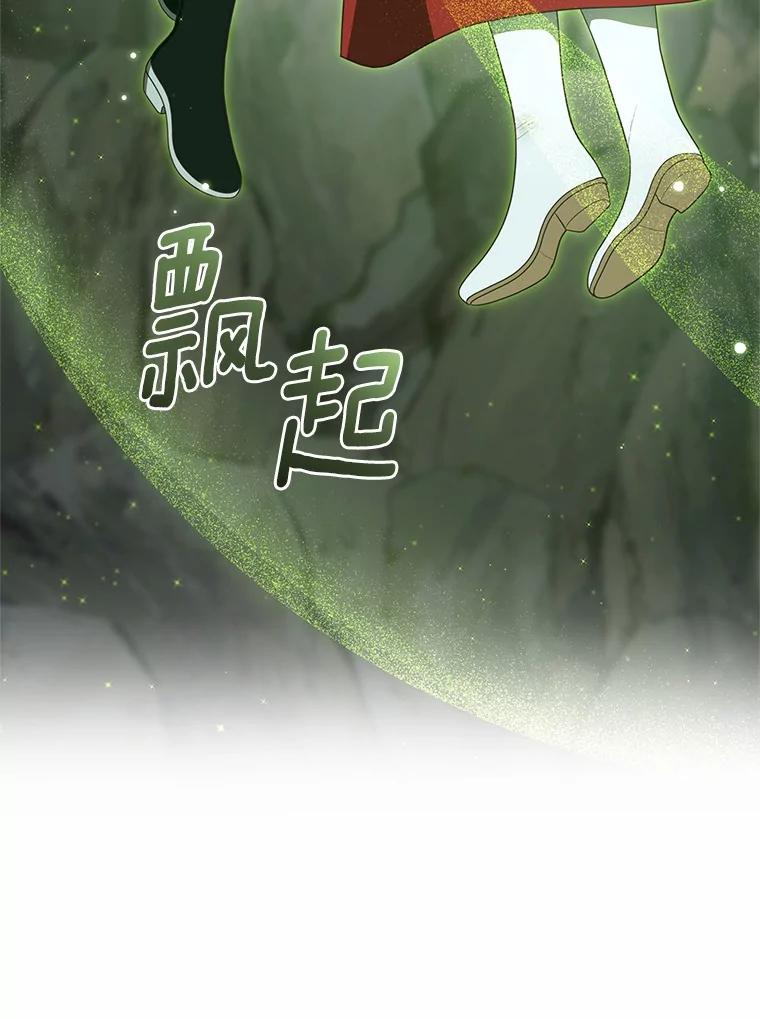 82.有仇必报 第30页