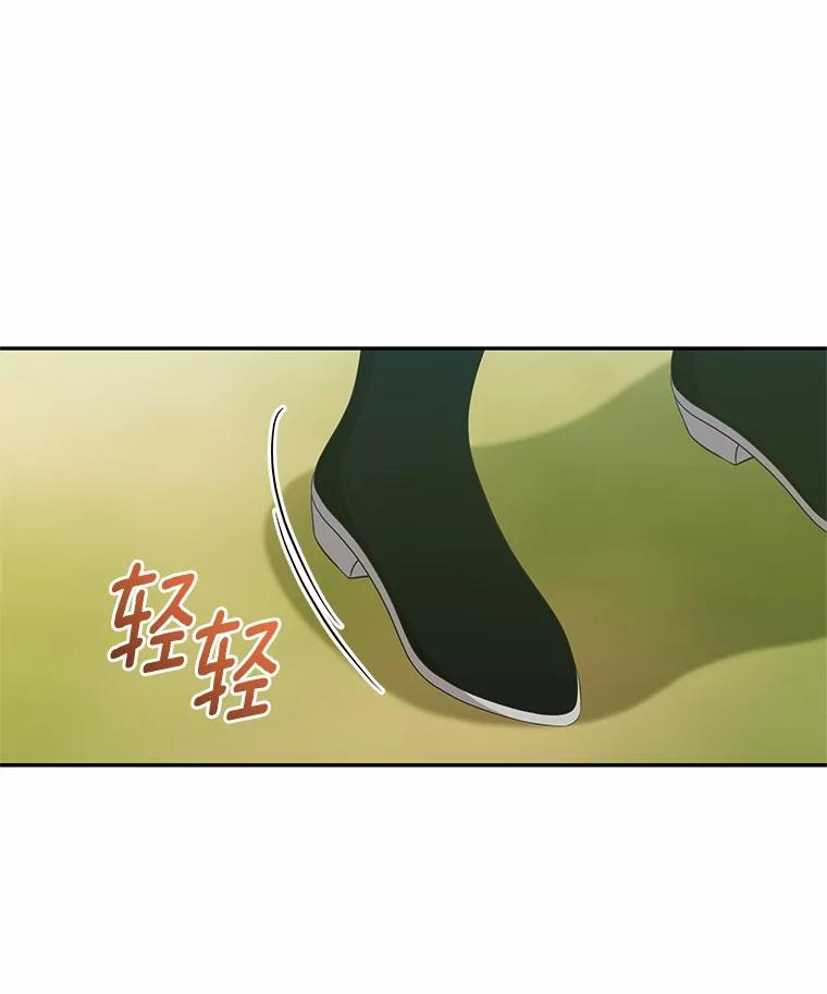 82.有仇必报 第31页