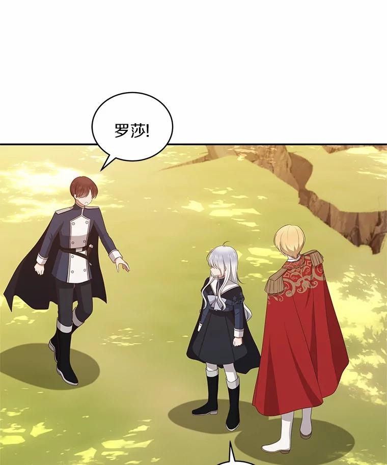 82.有仇必报 第32页