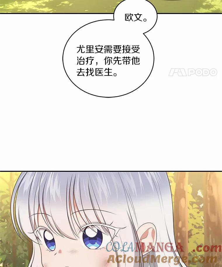 82.有仇必报 第33页