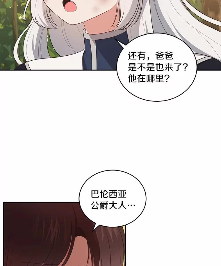 82.有仇必报 第34页