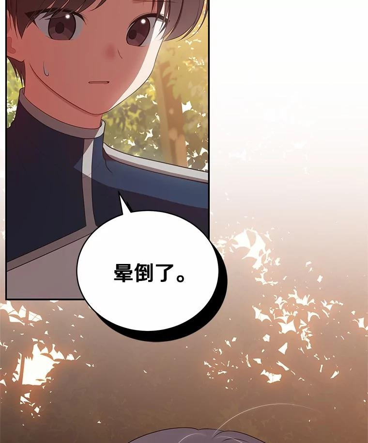 82.有仇必报 第35页