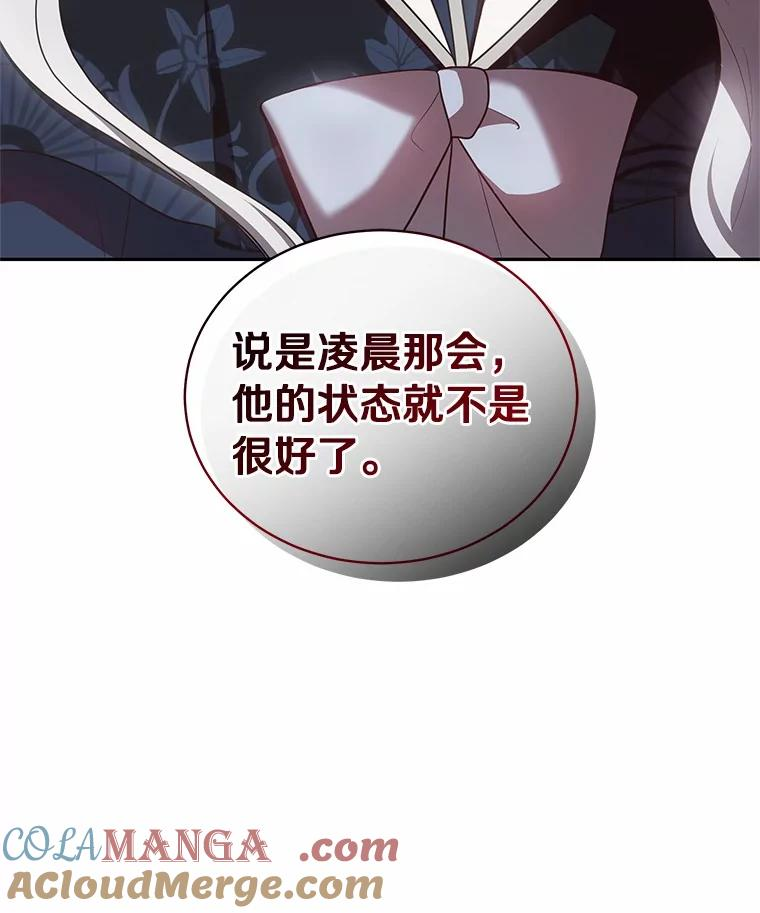 82.有仇必报 第37页
