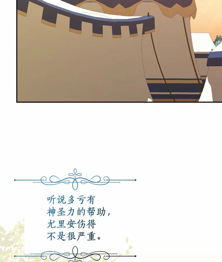 82.有仇必报 第39页