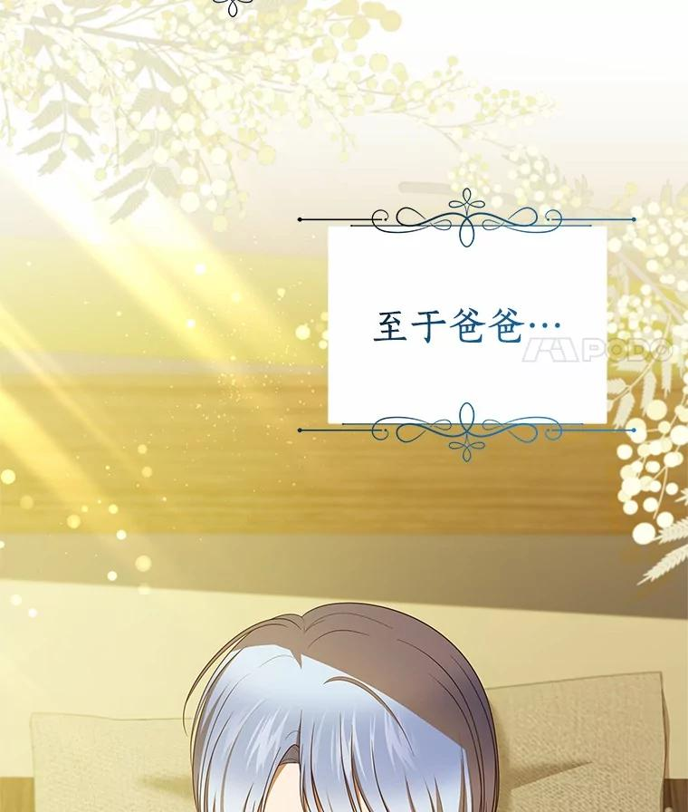 82.有仇必报 第40页