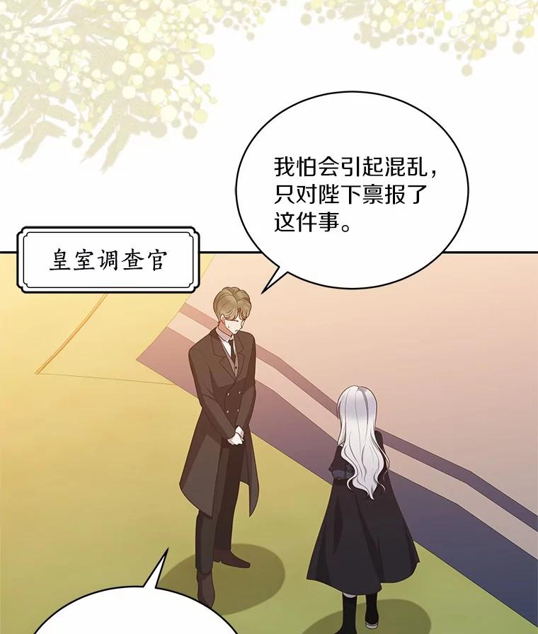 82.有仇必报 第42页