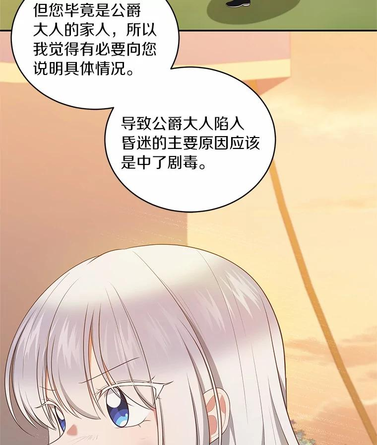82.有仇必报 第43页