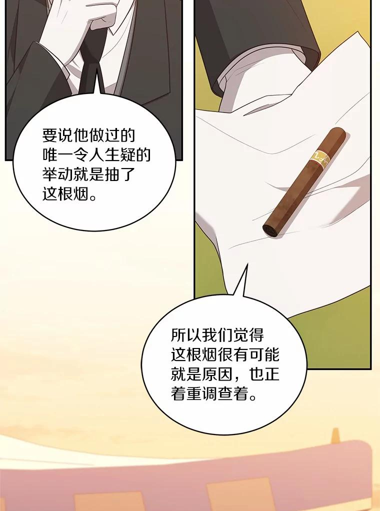 82.有仇必报 第46页