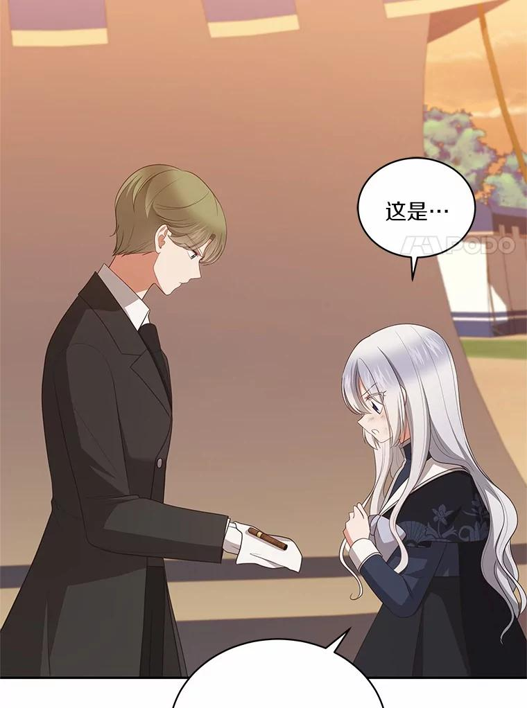 82.有仇必报 第47页