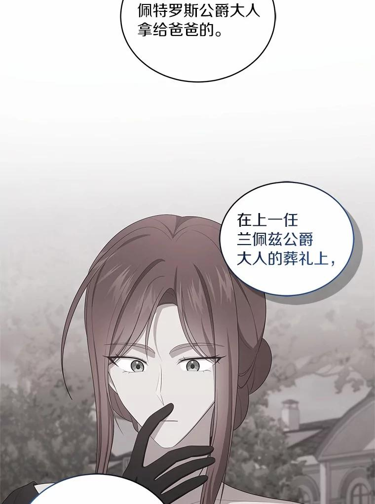 82.有仇必报 第48页