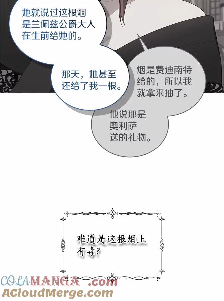 82.有仇必报 第49页