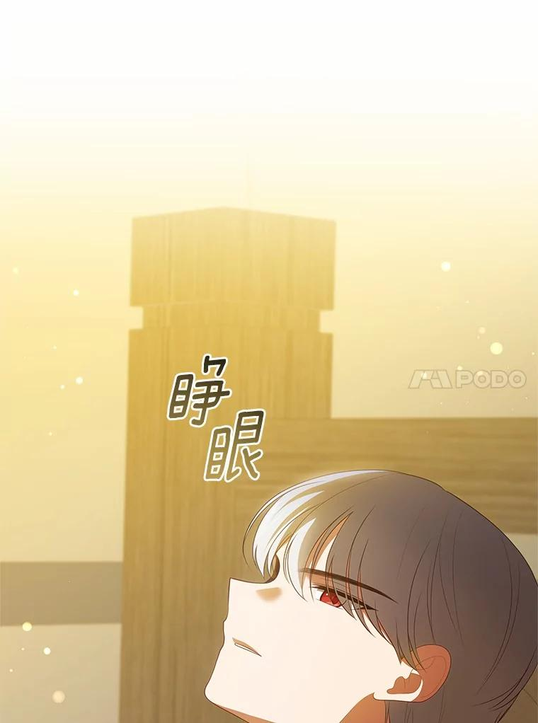 82.有仇必报 第50页