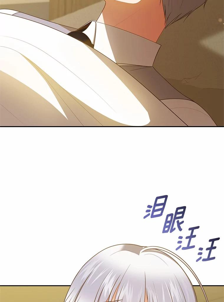 82.有仇必报 第51页