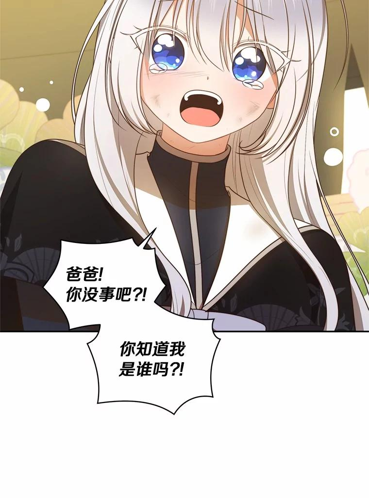 82.有仇必报 第52页