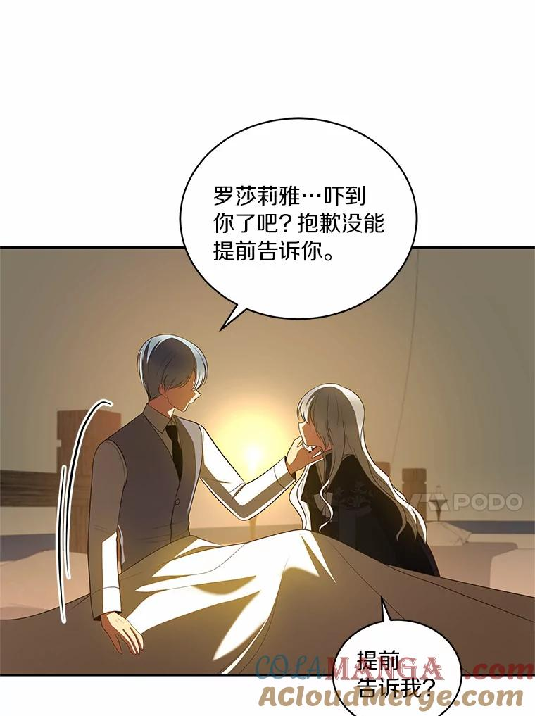 82.有仇必报 第53页