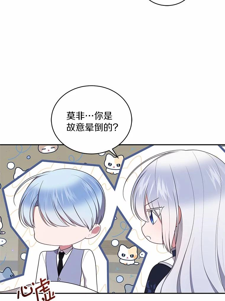 82.有仇必报 第54页
