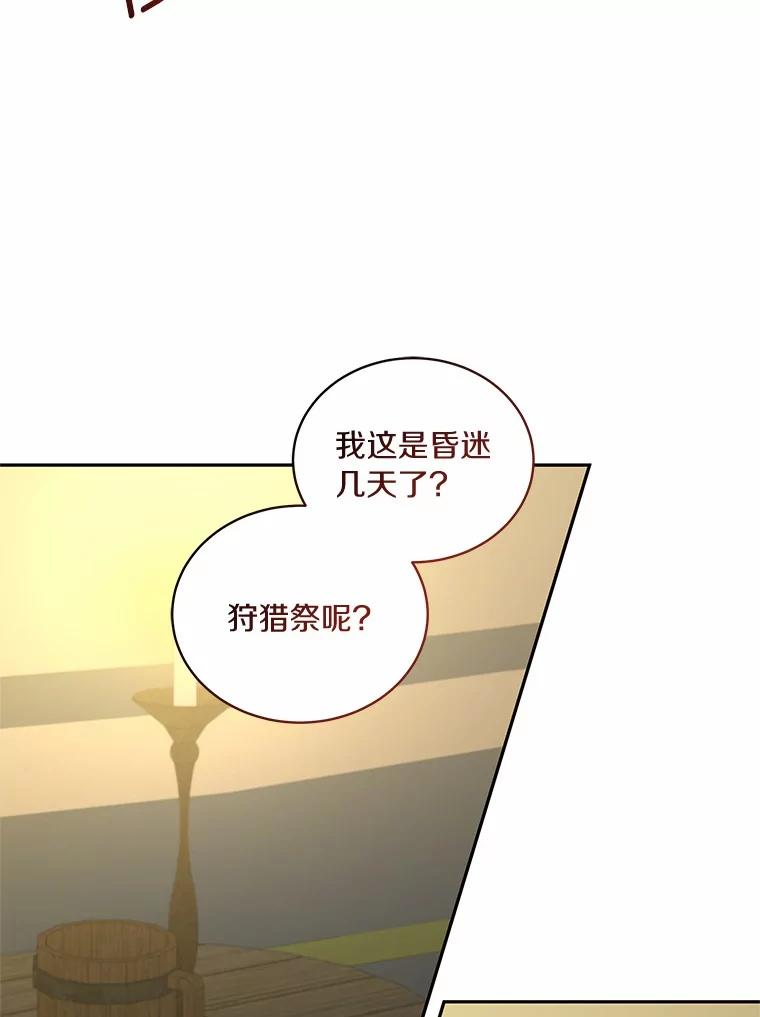 82.有仇必报 第55页