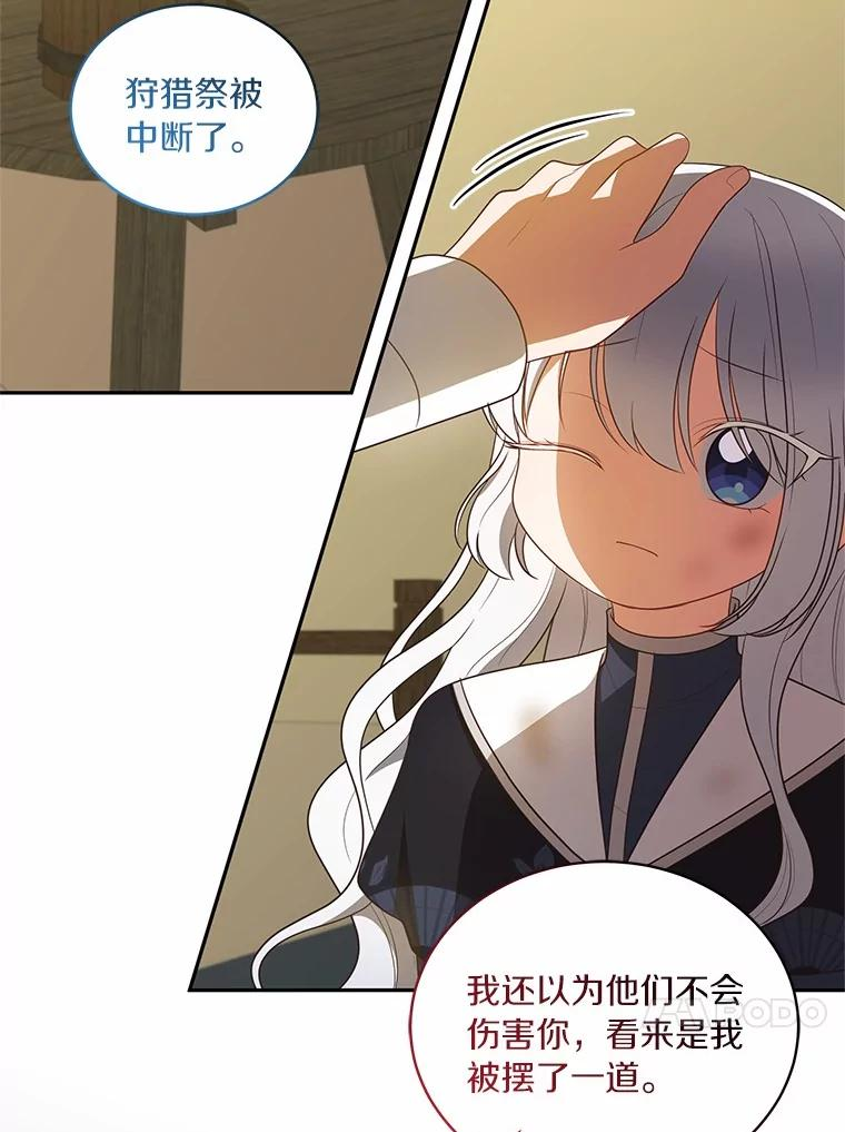 82.有仇必报 第56页