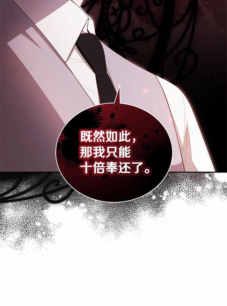 82.有仇必报 第58页