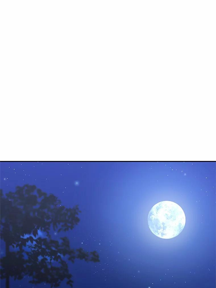 82.有仇必报 第59页