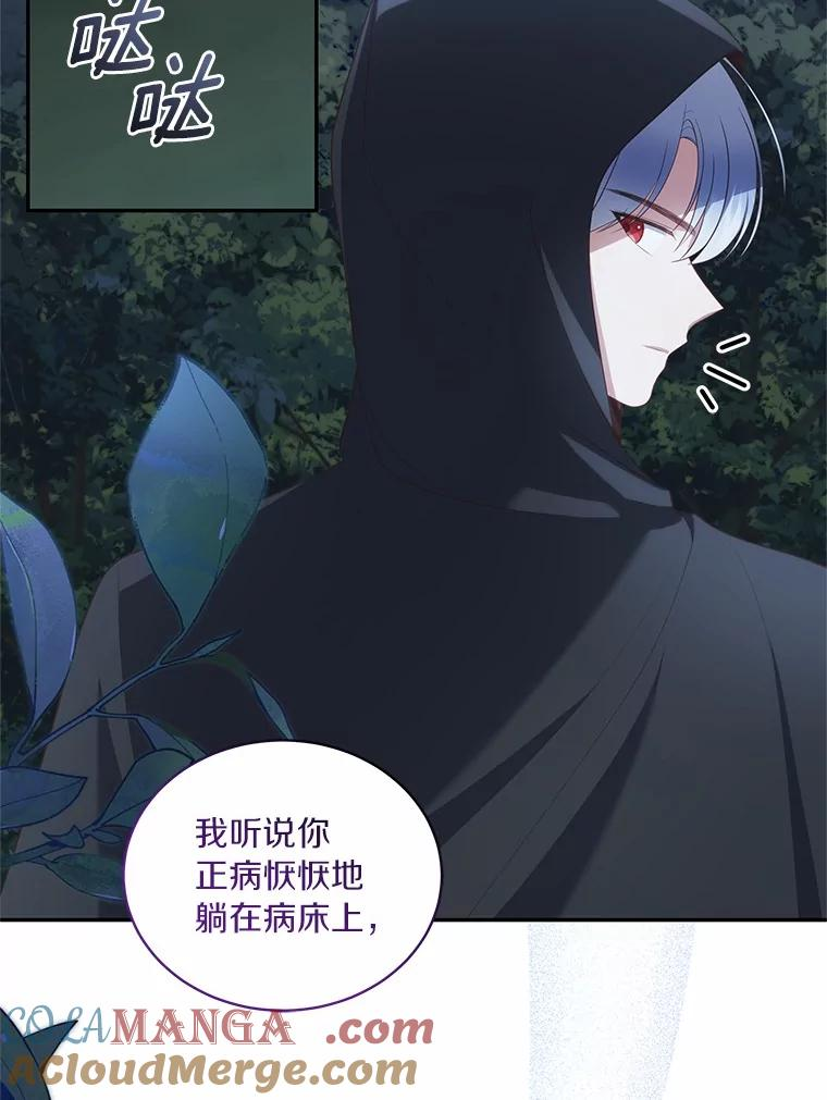 82.有仇必报 第61页