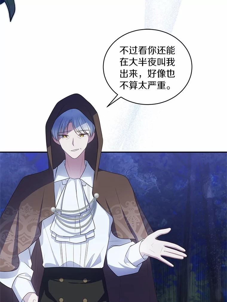 82.有仇必报 第62页