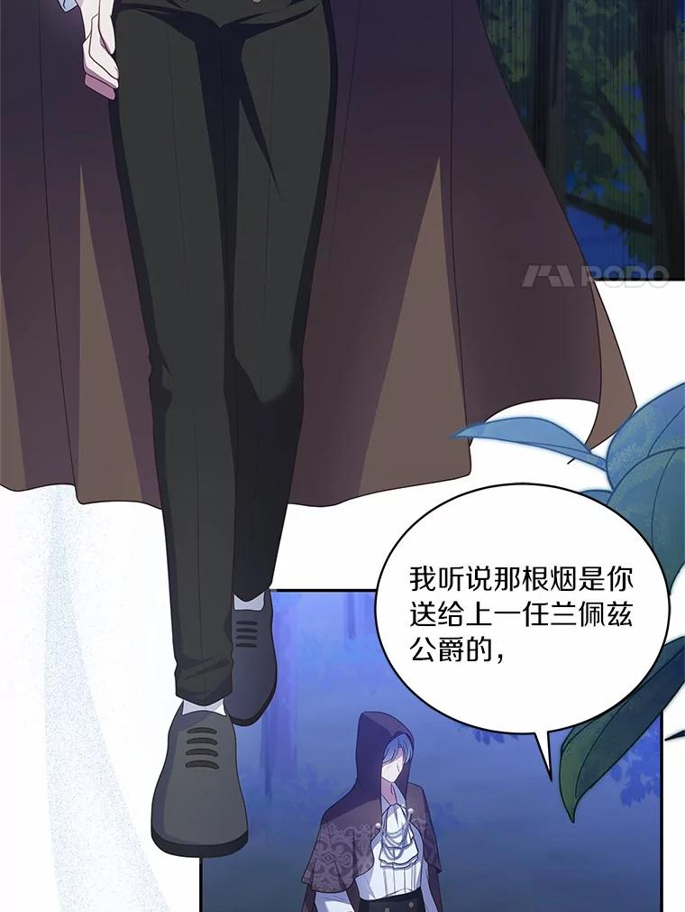 82.有仇必报 第63页