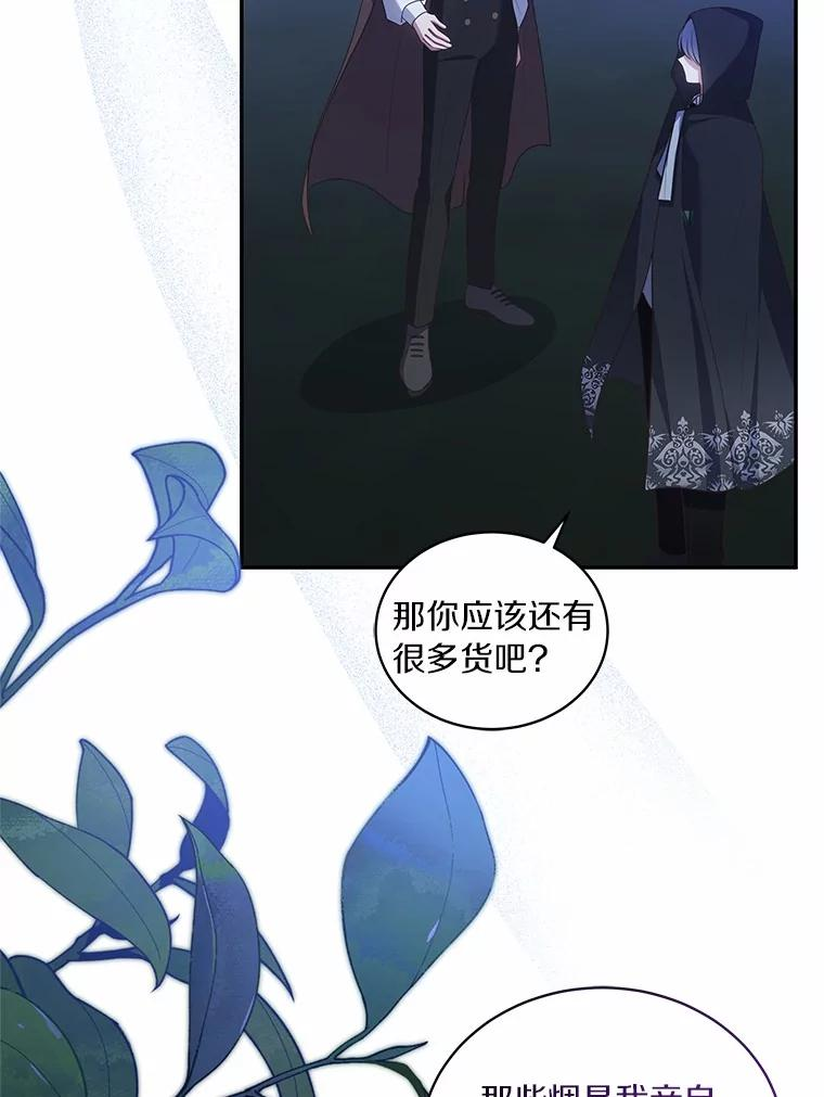 82.有仇必报 第64页