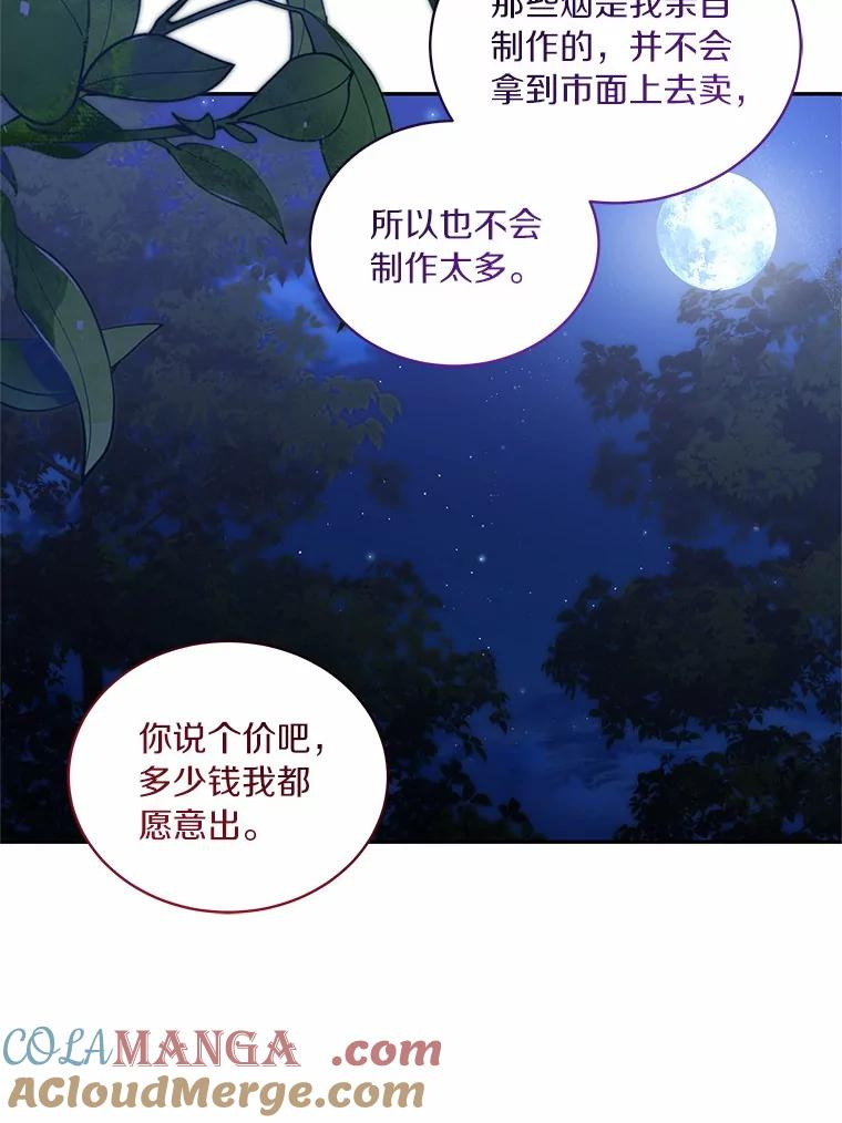 82.有仇必报 第65页