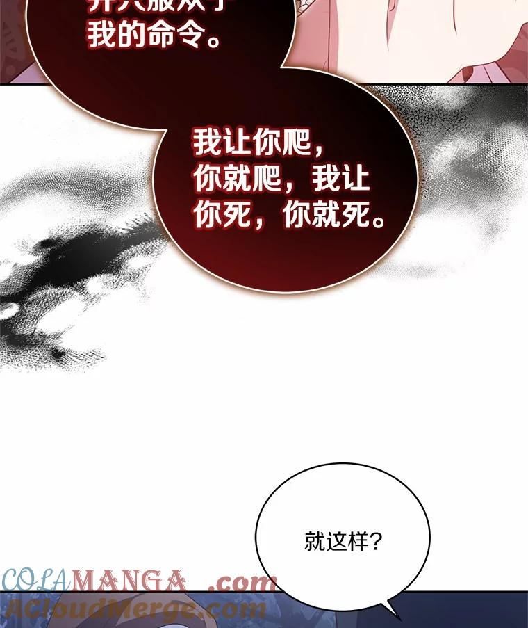 82.有仇必报 第69页
