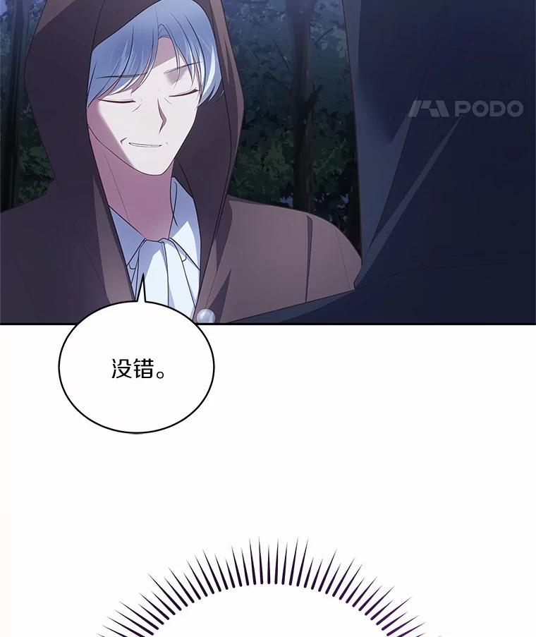 82.有仇必报 第70页