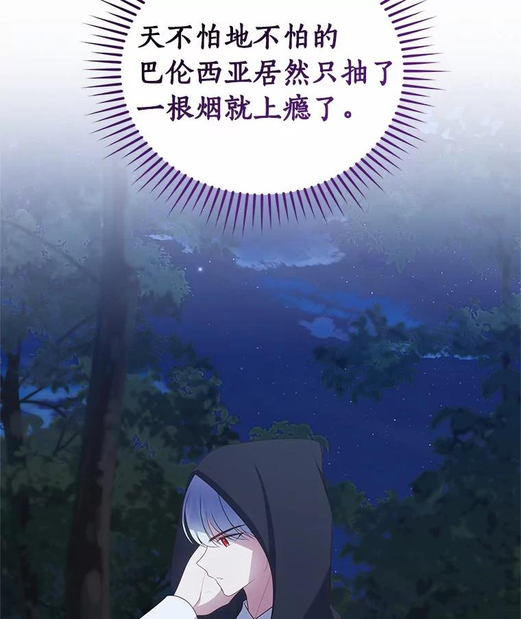 82.有仇必报 第71页