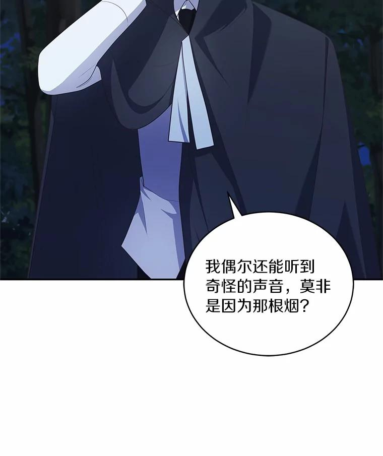 82.有仇必报 第72页