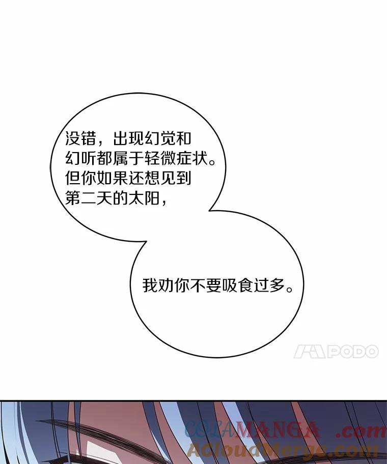 82.有仇必报 第73页
