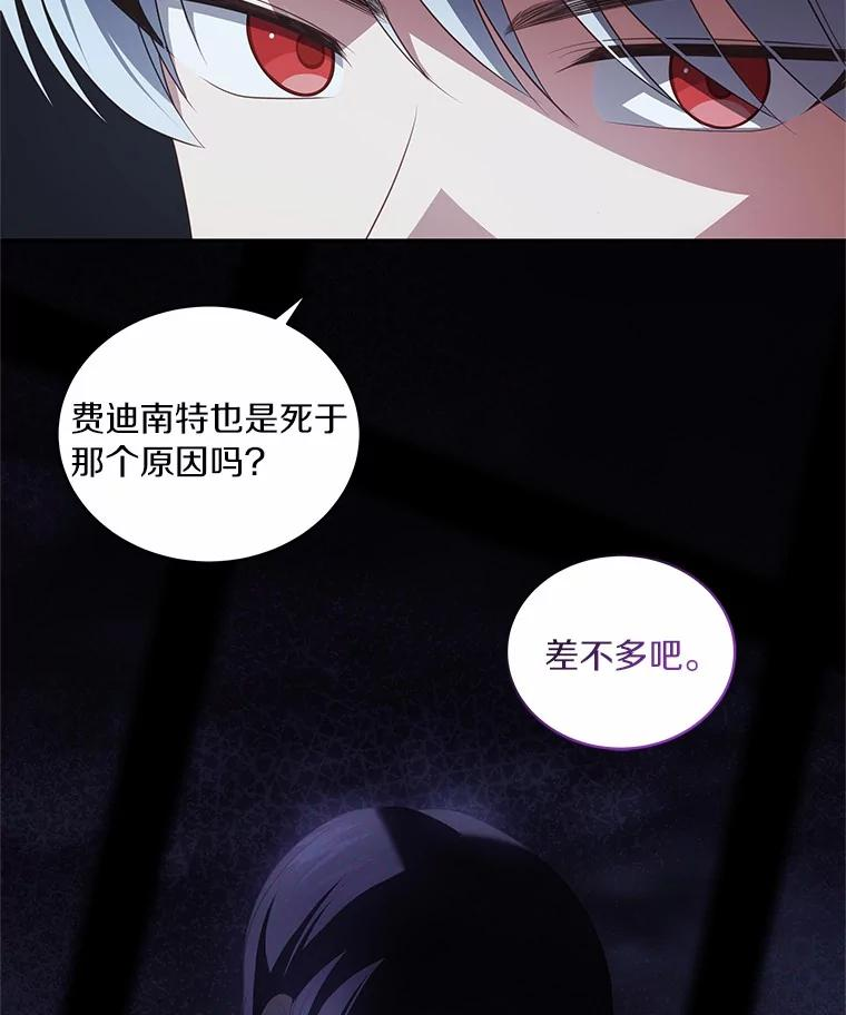 82.有仇必报 第74页
