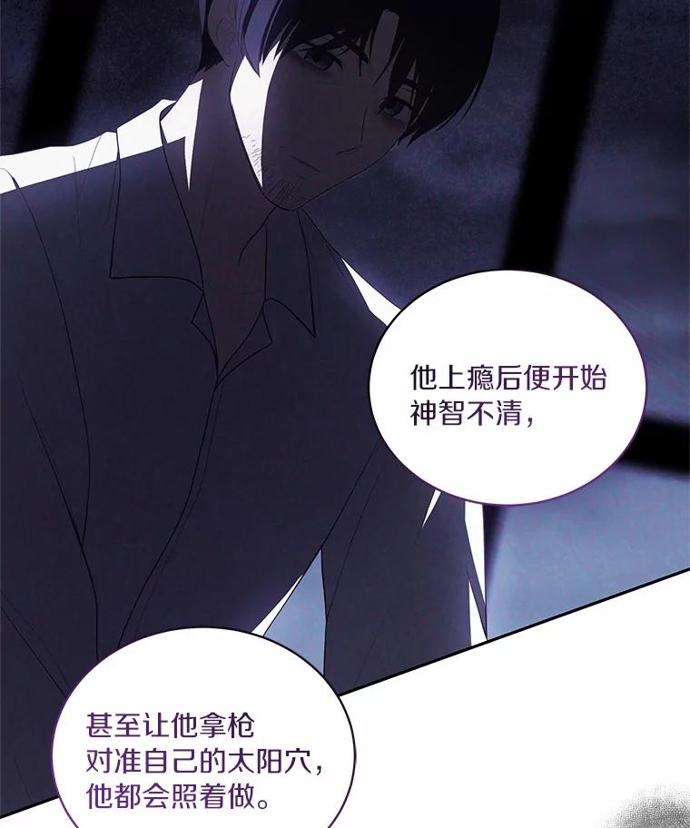 82.有仇必报 第75页