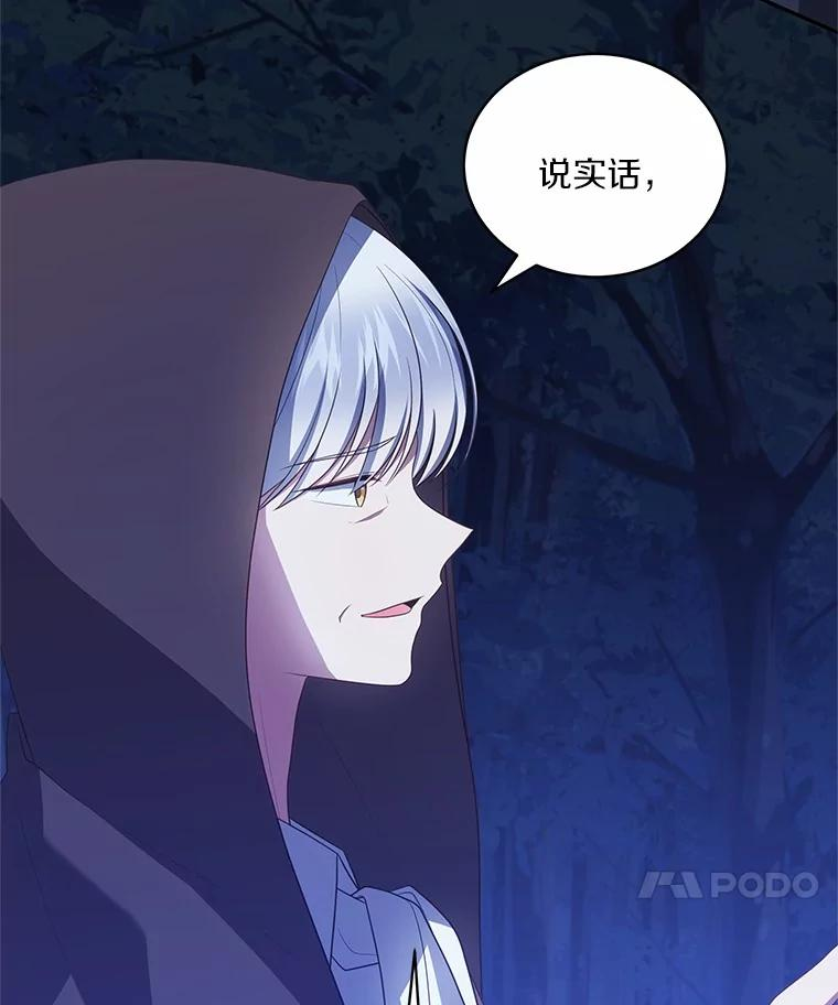 82.有仇必报 第80页