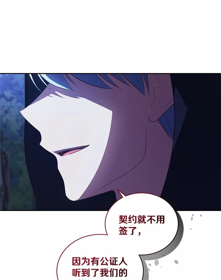 82.有仇必报 第82页